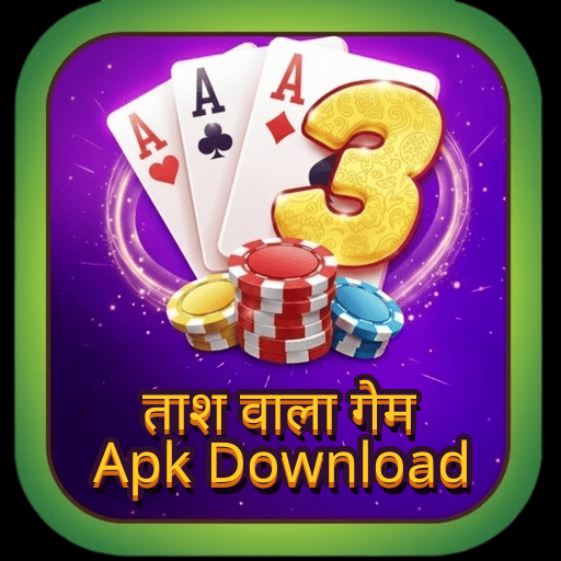 ताश वाला गेम Apk Download icon