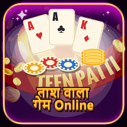 ताश वाला गेम Online icon
