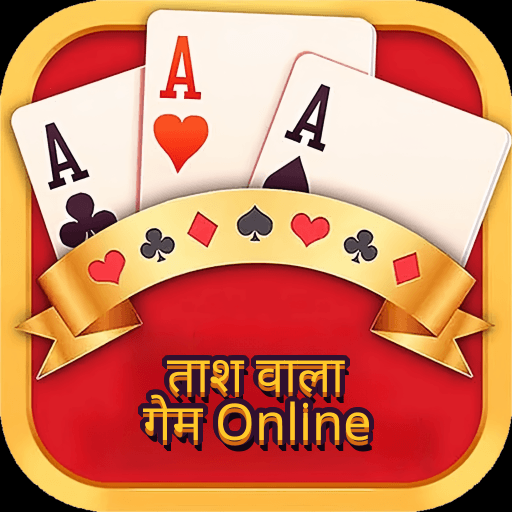 ताश वाला गेम Online APK icon